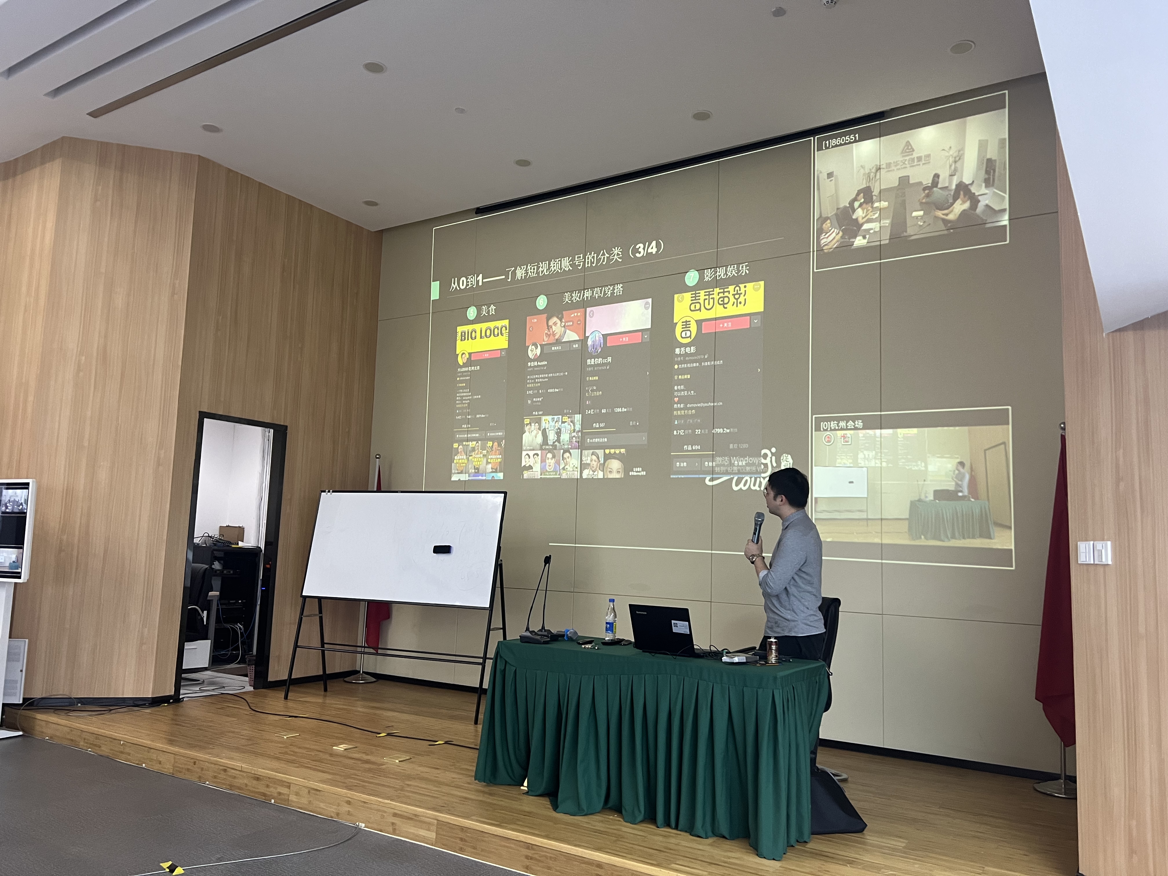mg冰球突破文创集团发展新媒体营销培训