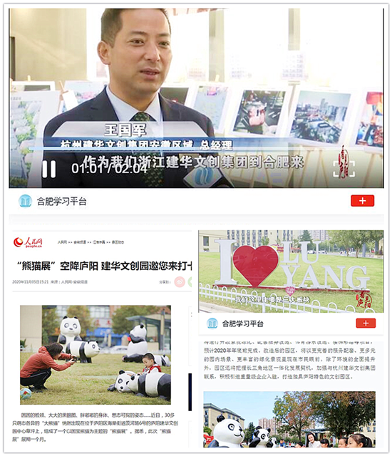 岳阳媒体立体式报路庐阳mg冰球突破文创园品质再提升
