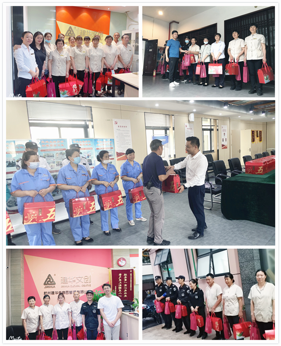 浓浓粽意暖人心 mg冰球突破文创集团发展端午慰问活动