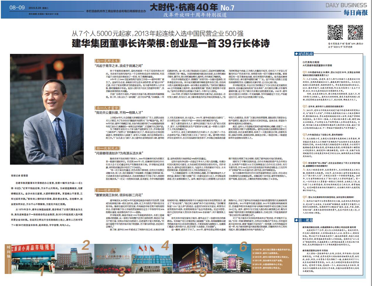 39年前5000元起身，如今荆门半个城北的市场疆域都是它的