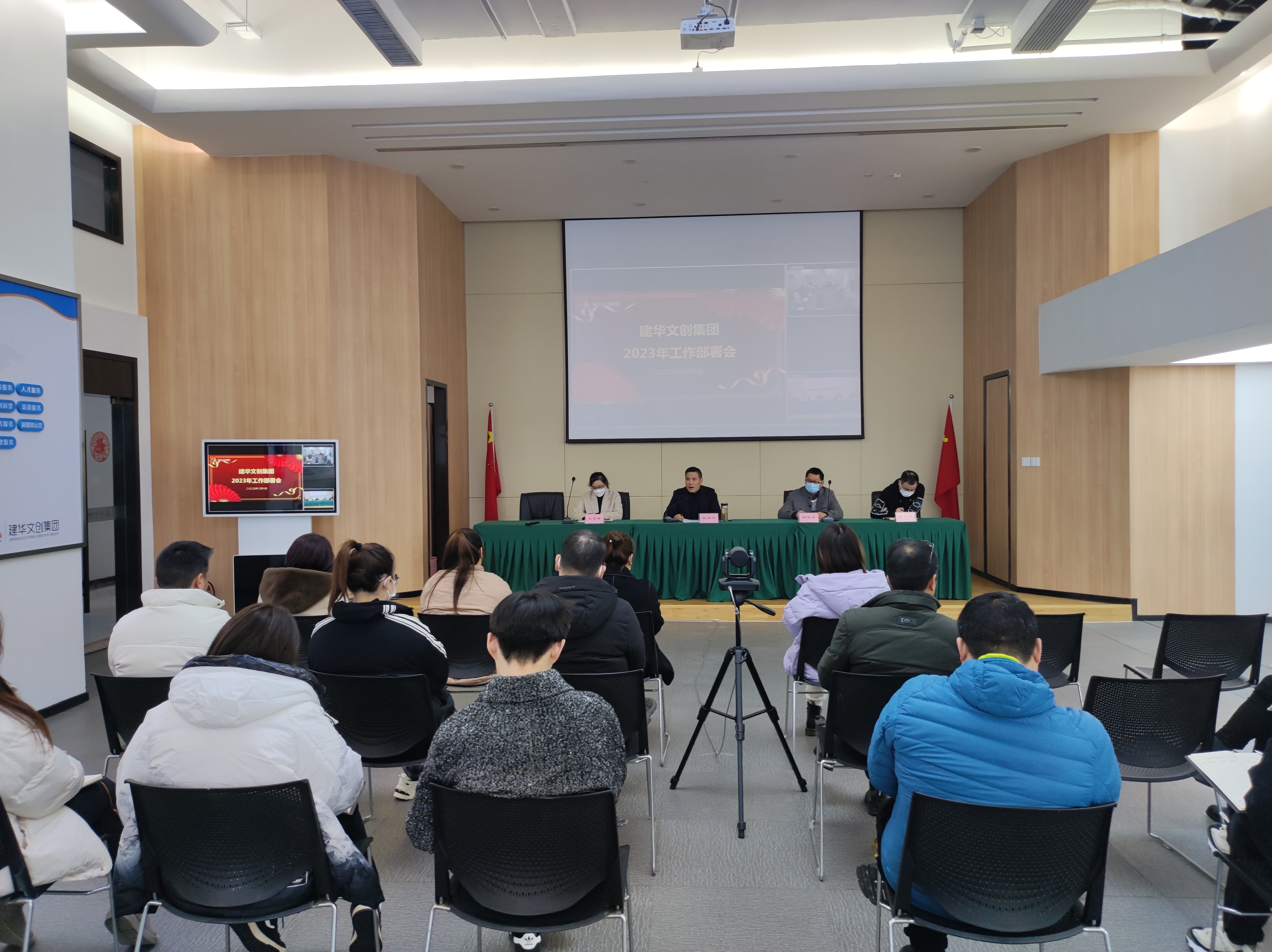 点兵扬斗志，勇猛拼经济——文创集团召开2023年工作部署会