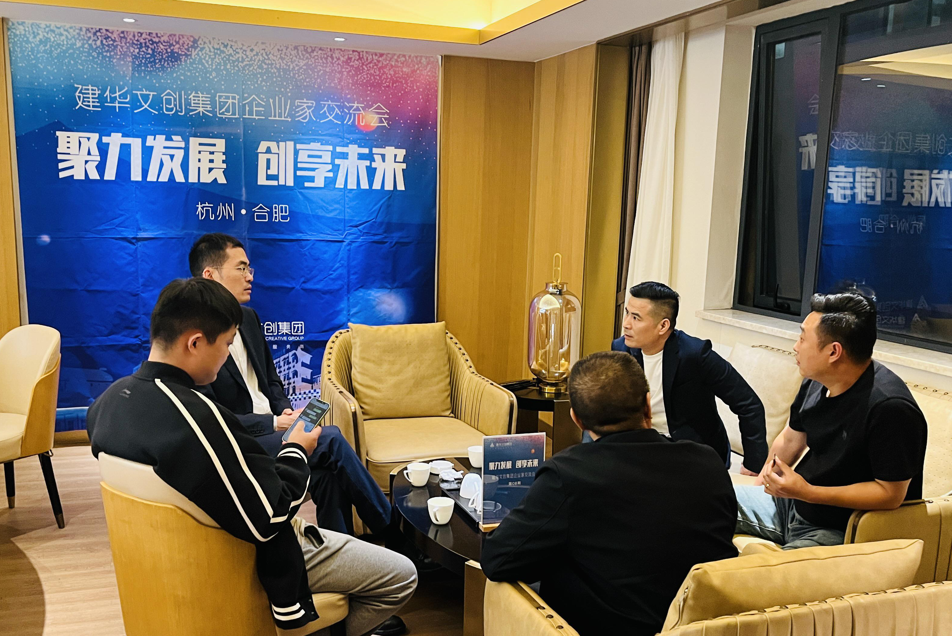 mg冰球突破文创集团进行第八期企业家互换会