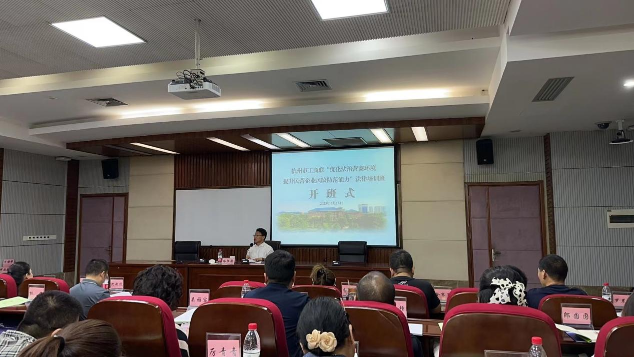 钱江商城派员参与荆门市工商联民营企业司法培训班