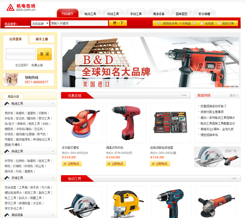 “网上买卖”？樵擞馐 快来玩玩吧