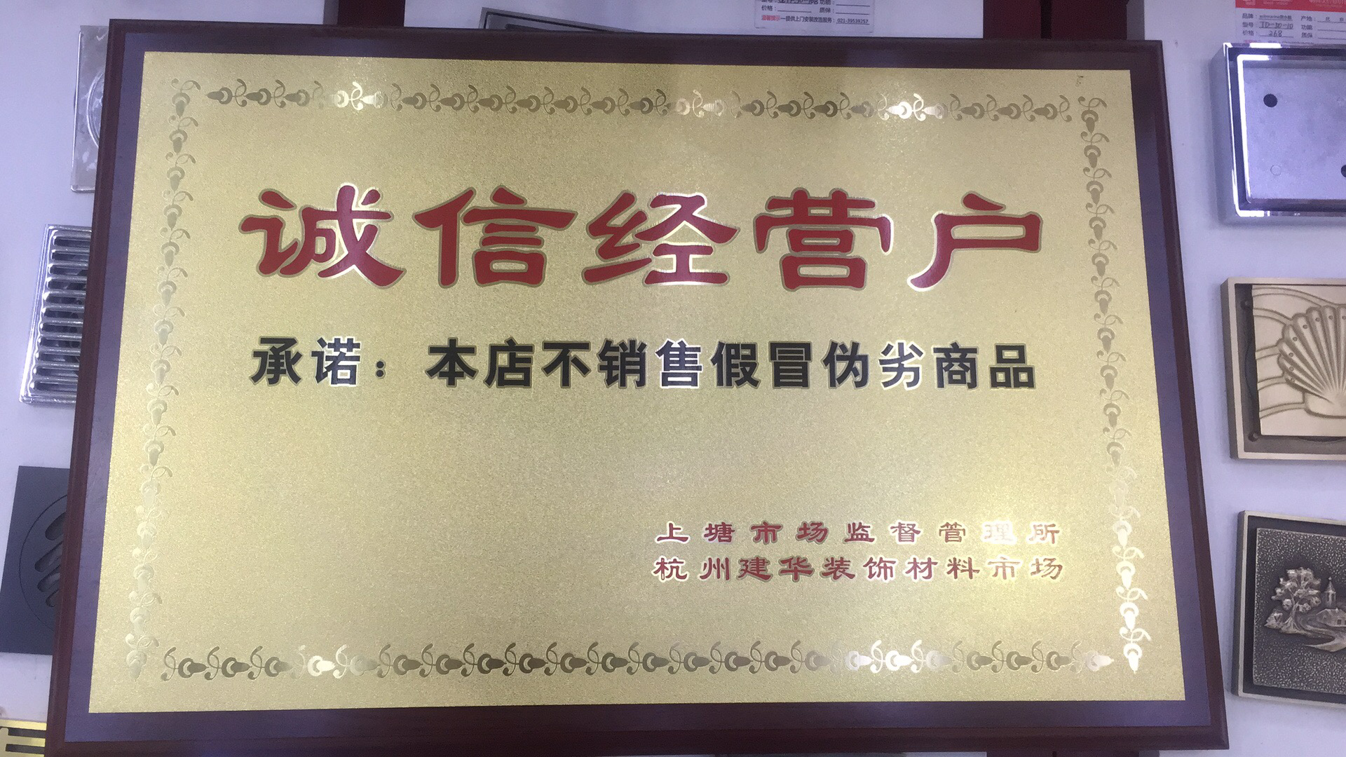 mg冰球突破市场召开2024年度诚信经营户评比会议