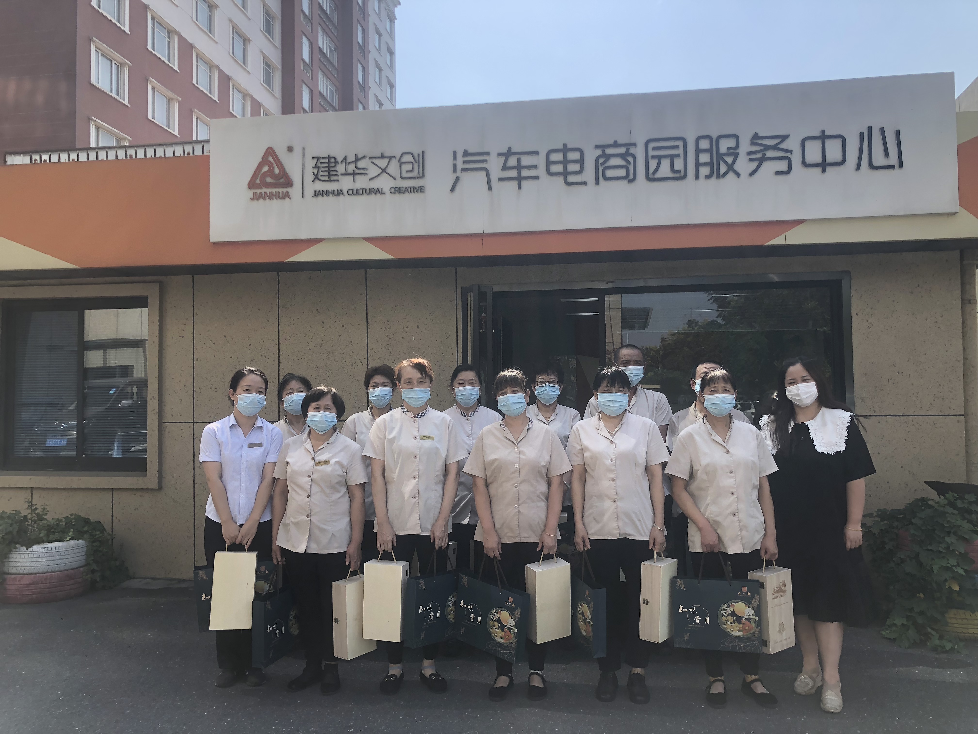 慰问在中秋，情沉意更浓 ——mg冰球突破文创集团发展中秋慰问活动