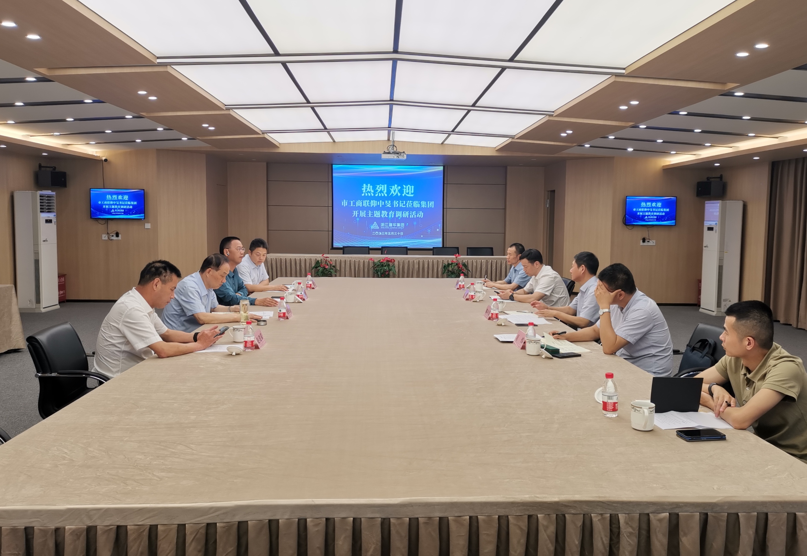 市工商联仰中旻书记莅临集团发展主题教育调研活动