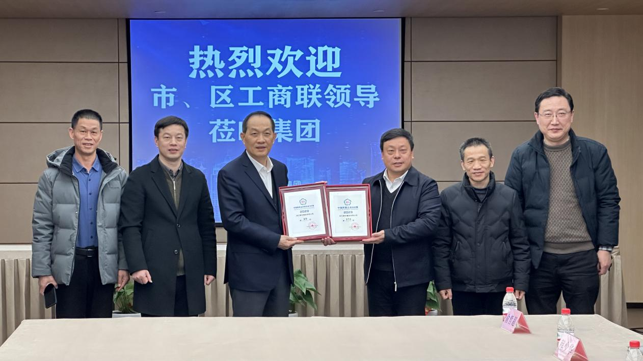 荆门市工商联党组成员、副主席周华带队莅临集团互换