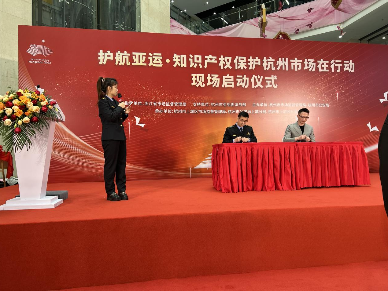 钱江商城参与“护航亚运.知识产权；ぞＣ攀谐≡谛卸