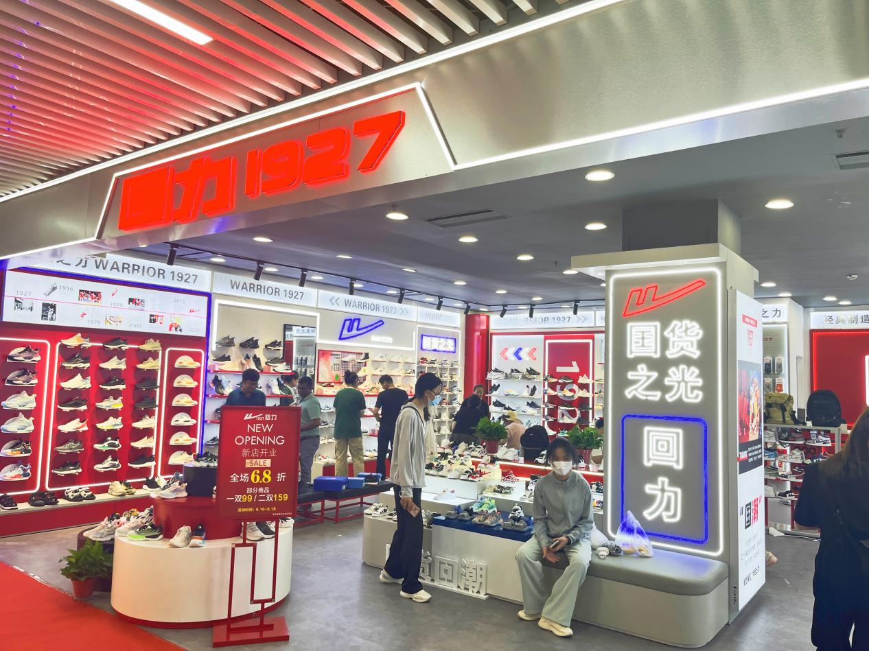 国潮大牌沉装开业，新品强势来袭！