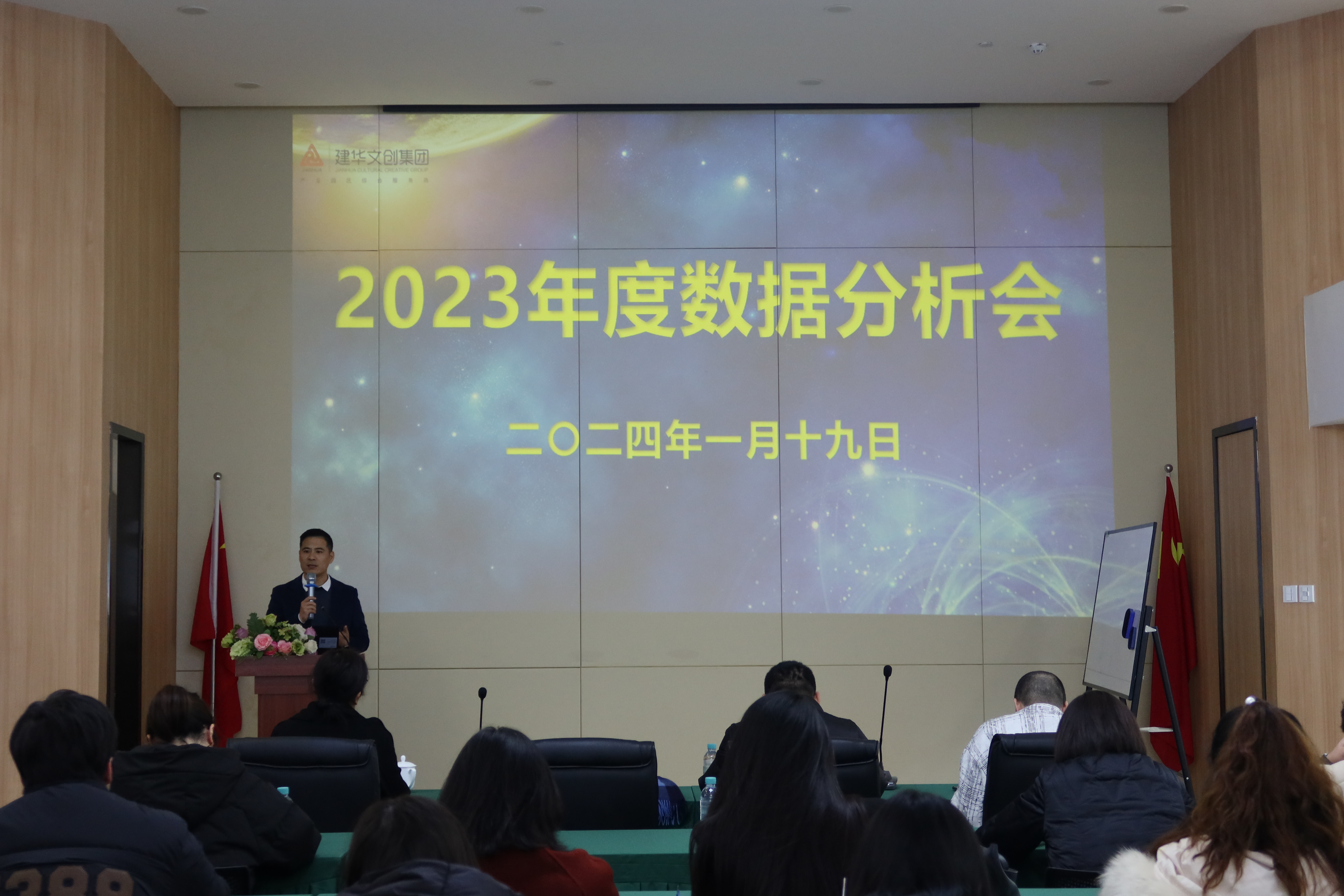 分析研判补短板，锚定指标再前杏转—mg冰球突破文创集团召开2023年度数据分析会