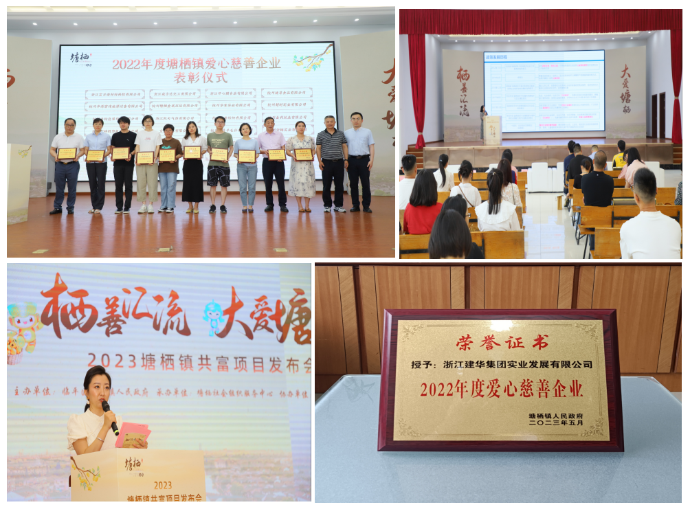 荣获“2022年度爱心慈悲企业”荣誉——mg冰球突破实业