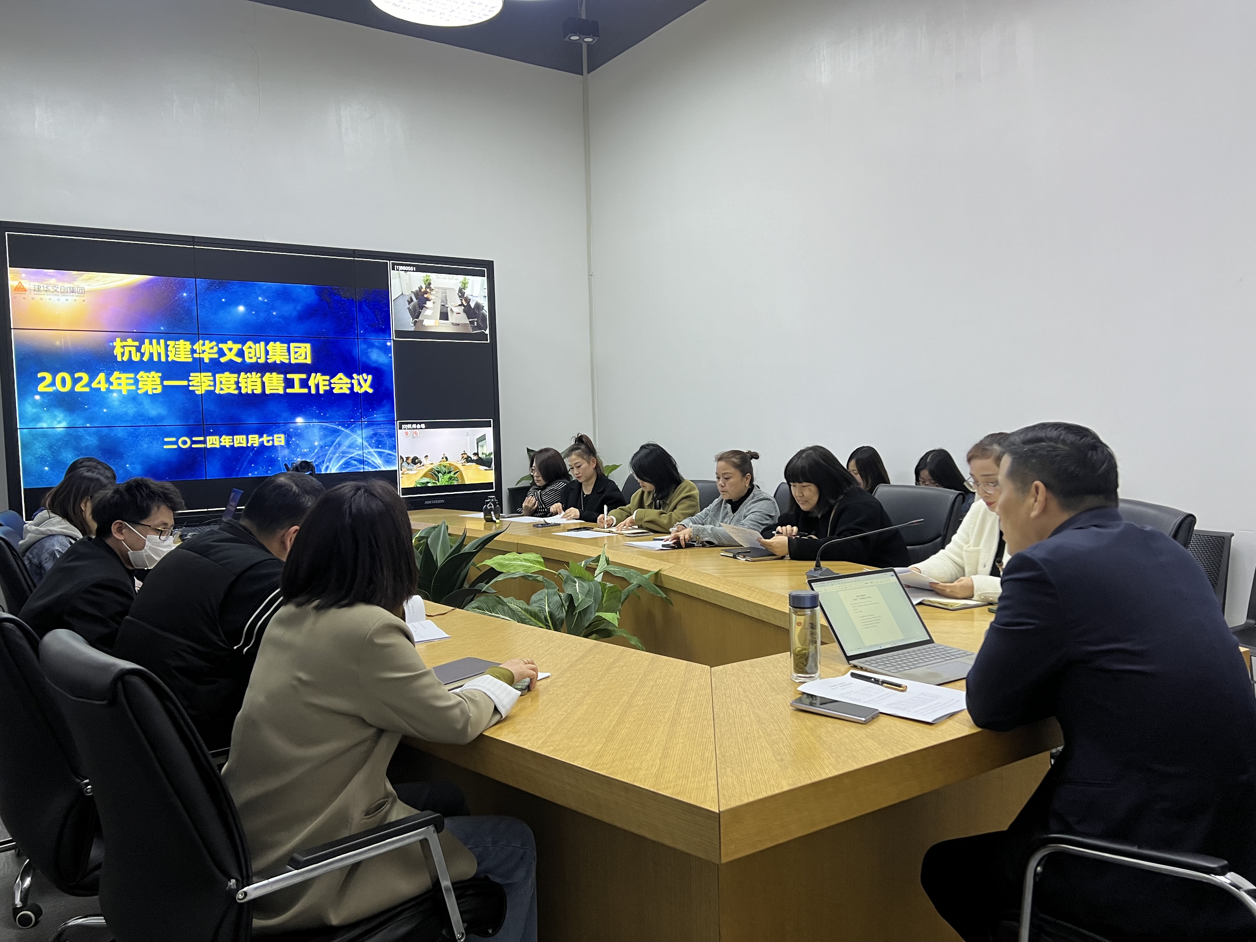 mg冰球突破文创集团召开2024年第一季度销售工作会议