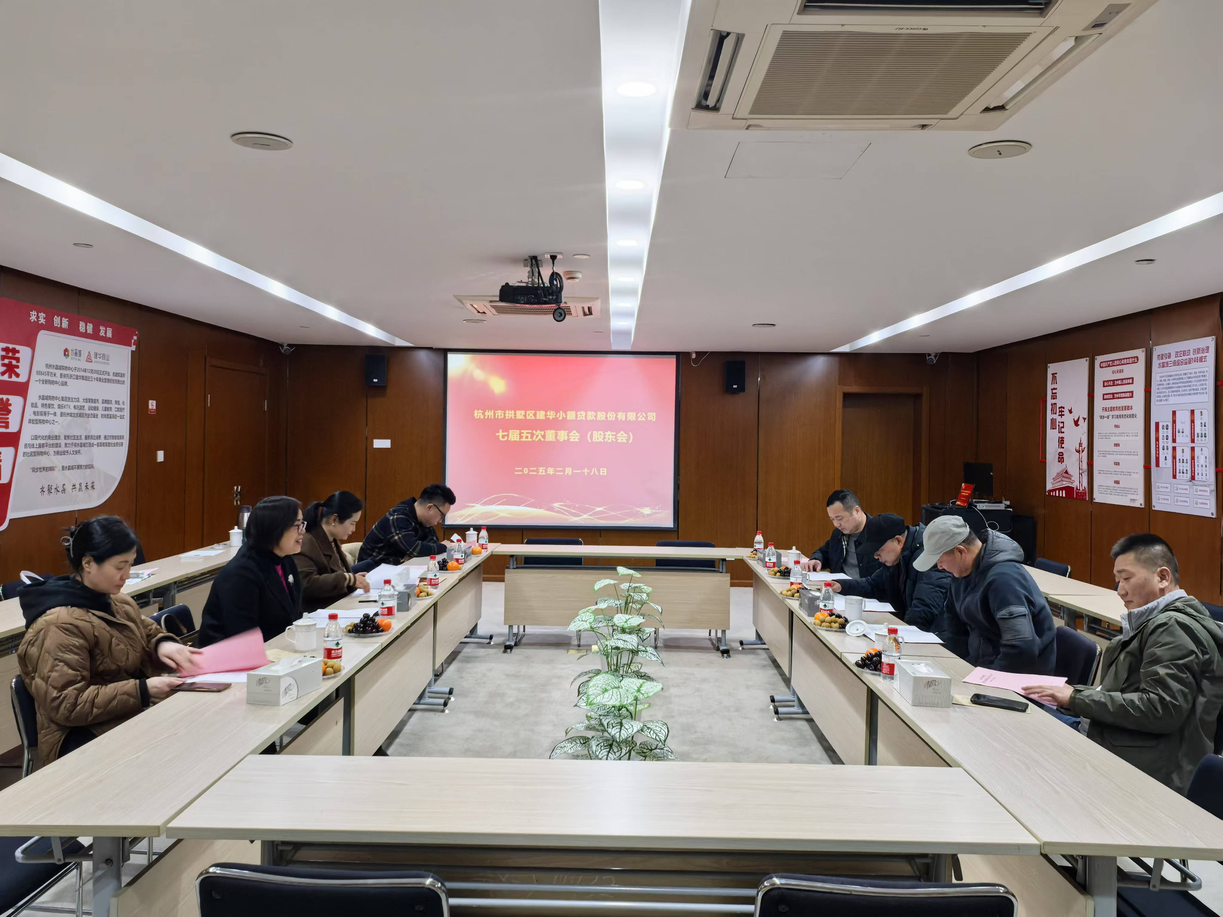    mg冰球突破幼贷七届五次董事会暨2024年年度股东大会顺利召开