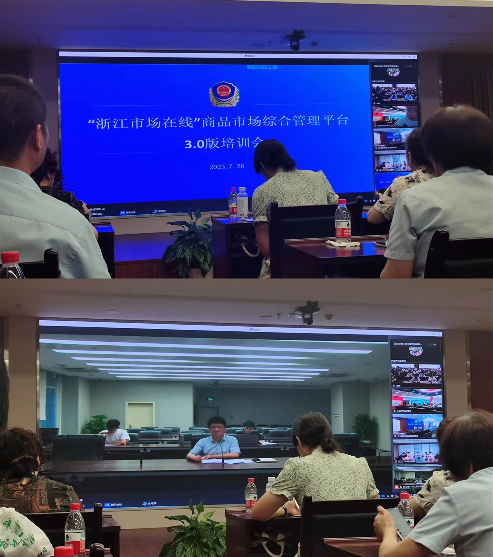 mg冰球突破市场参与商品市场综合治理平台使用培训会