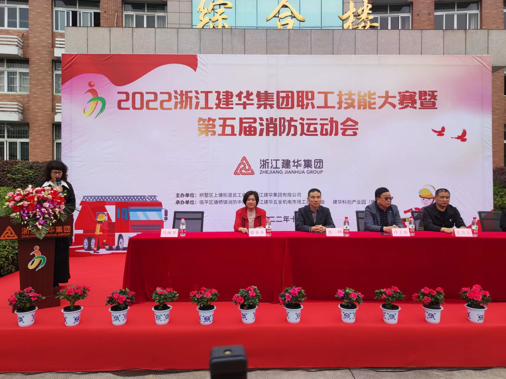 人人参加消防，共创安然和谐
