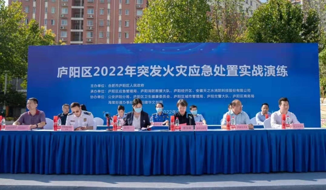 岳阳市庐阳区人民当局顺利发展火警应急措置演练