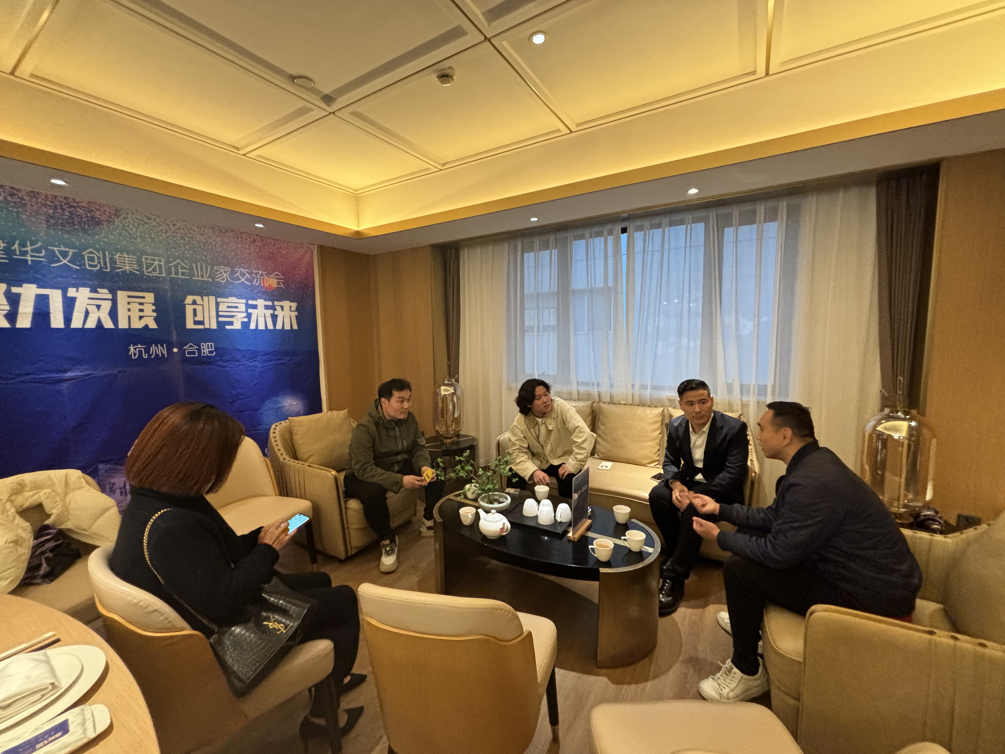 mg冰球突破文创集团发展第十二期企业家互换会