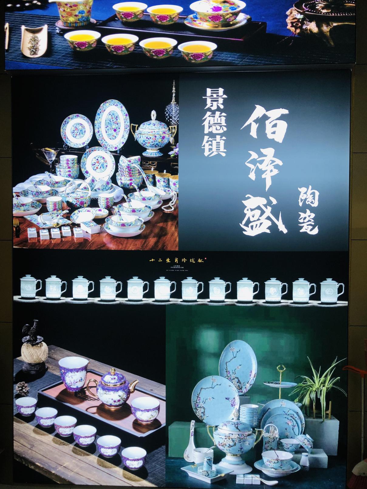 钱江商城贵阳佰泽盛瓷器 盛大开业