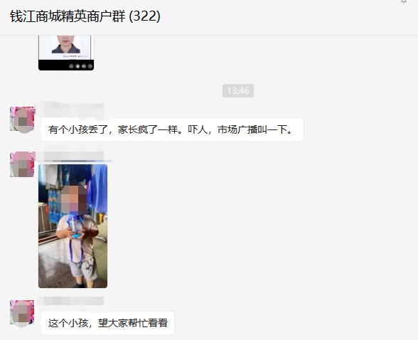 萌娃场内走失，钱江商城垂危预警顺利找回！