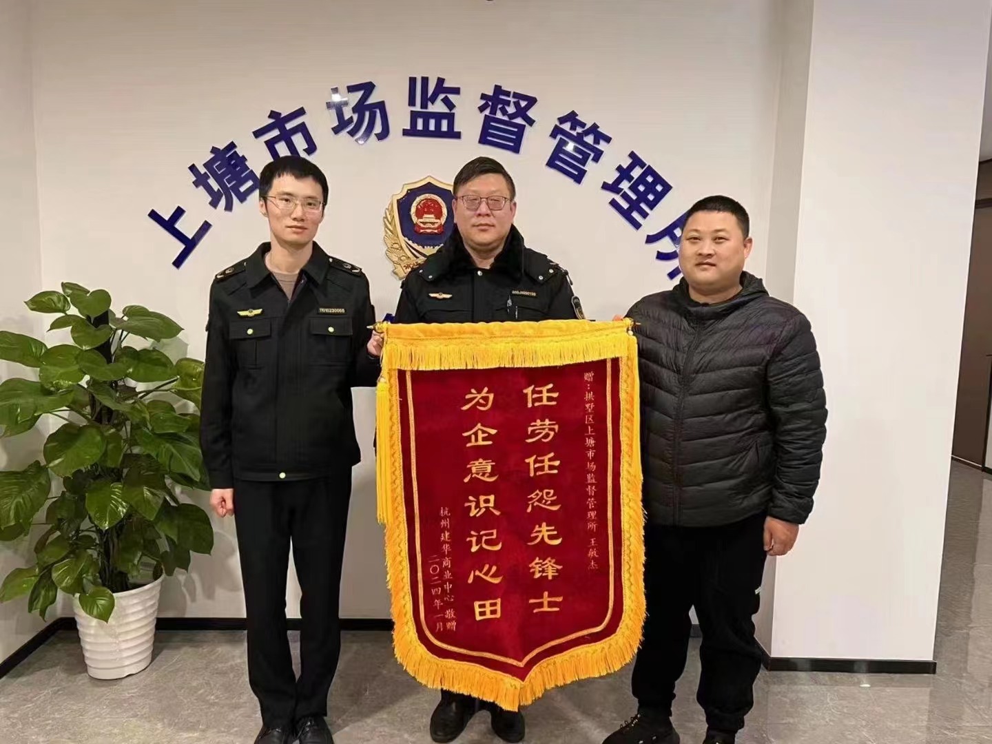 替企分忧解疑难，为企无私献精诚——mg冰球突破文创集团向市场监督治理所赠送锦旗