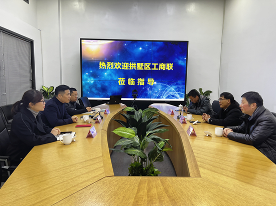 拱墅区工商联主席王善华莅临mg冰球突破文创集团互换领导