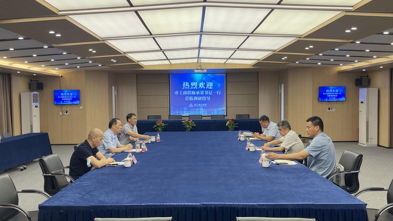 荆门市工商联麻承荣书记一行莅临mg冰球突破集团走访调研
