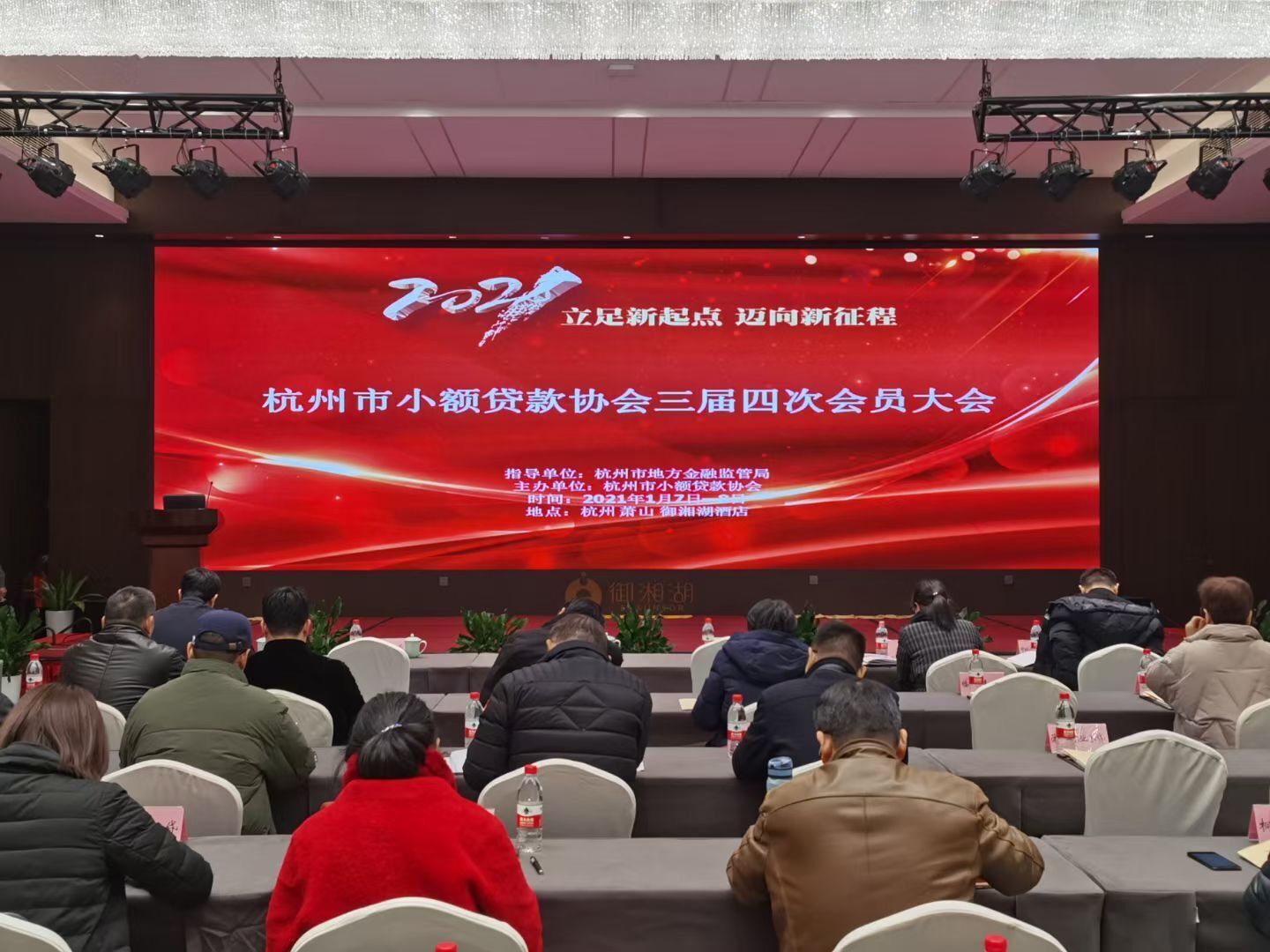 mg冰球突破幼贷参与市幼贷协会三届四次会员大会