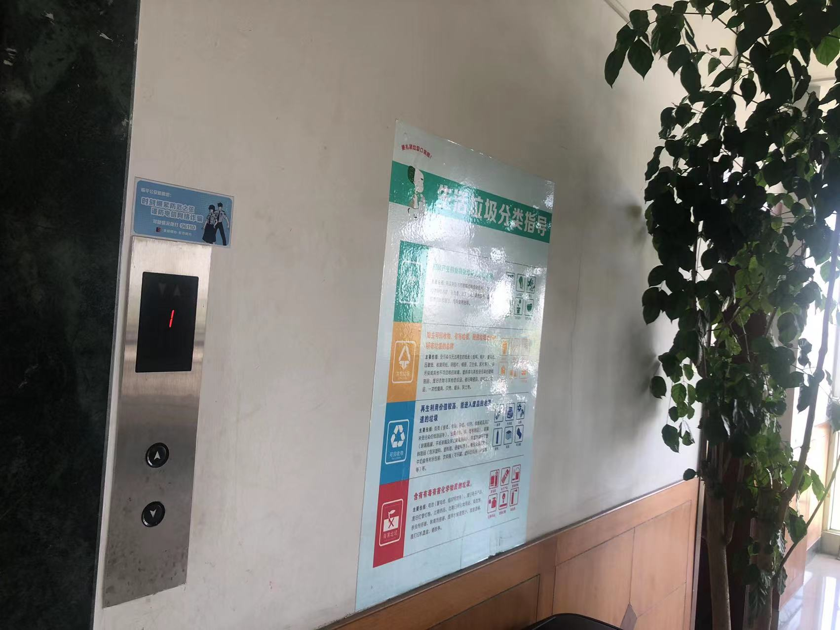 提高警惕，防备诳骗