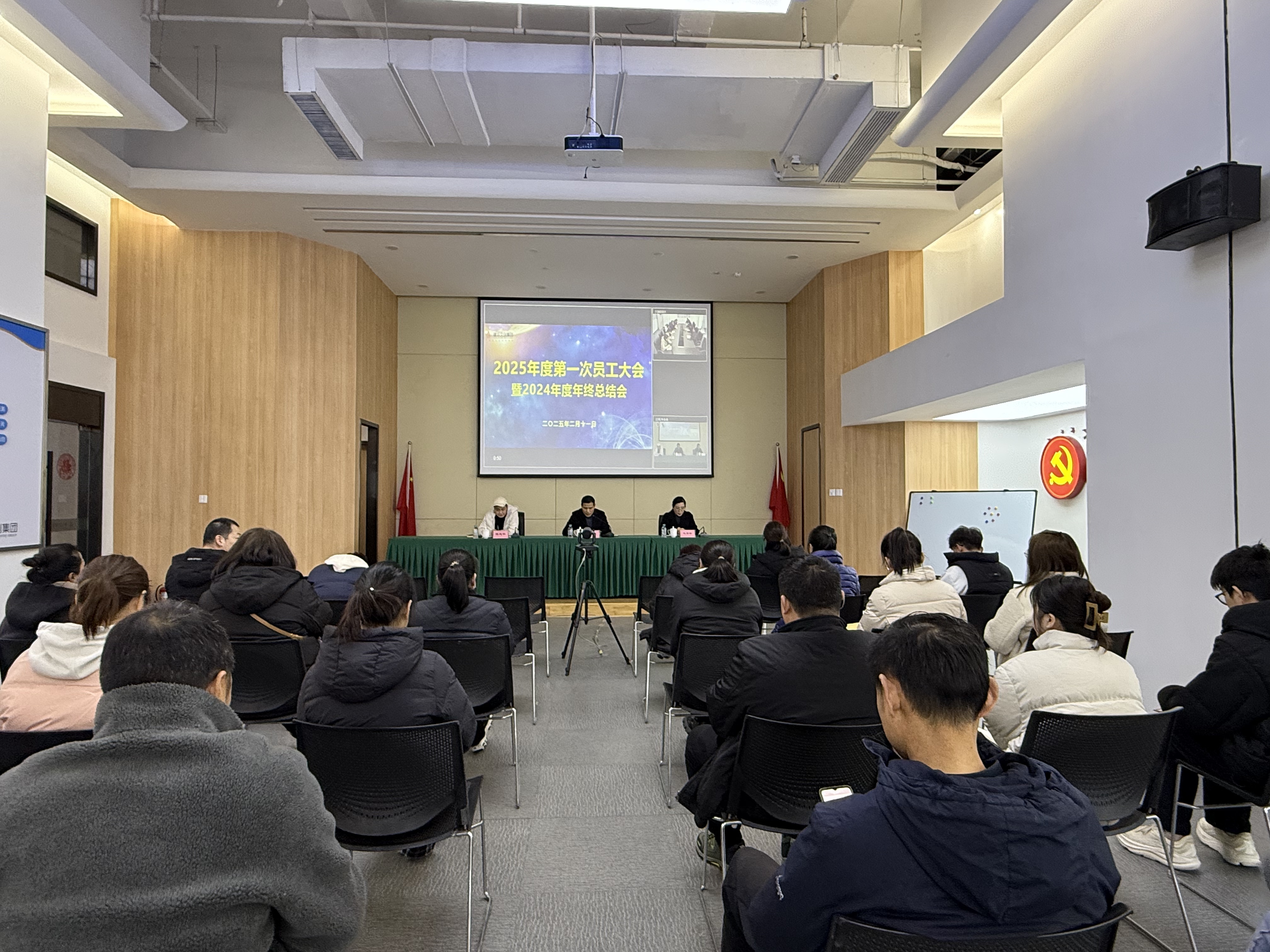 定信心聚合力，多志成城开新局——mg冰球突破文创集团召开2025年第一次员工大会