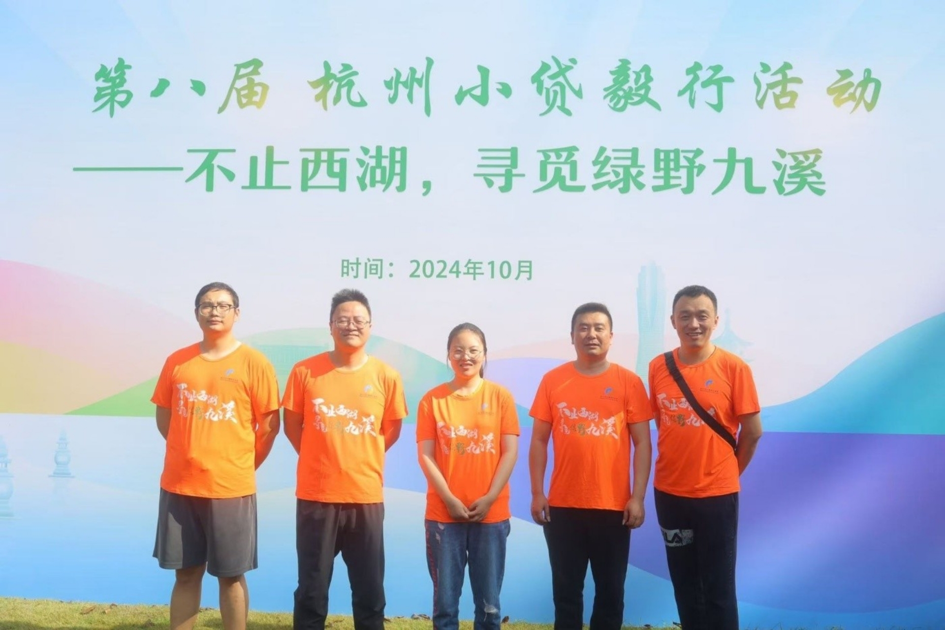 mg冰球突破幼贷参与市幼贷协会九溪毅行活动