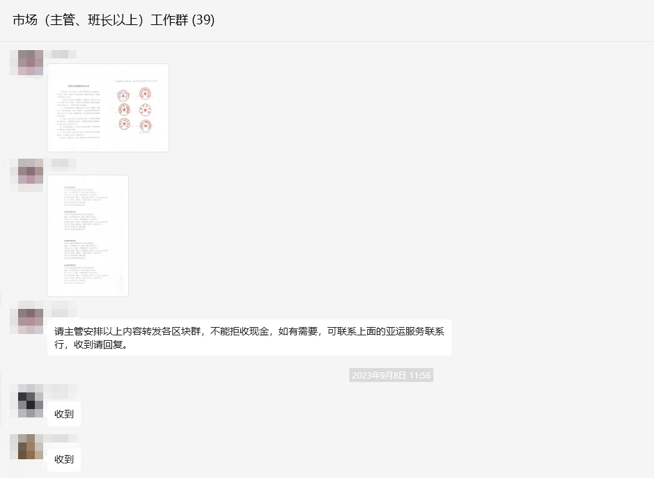 通顺人民币现金使用，为亚运出彩贡献钱江力量