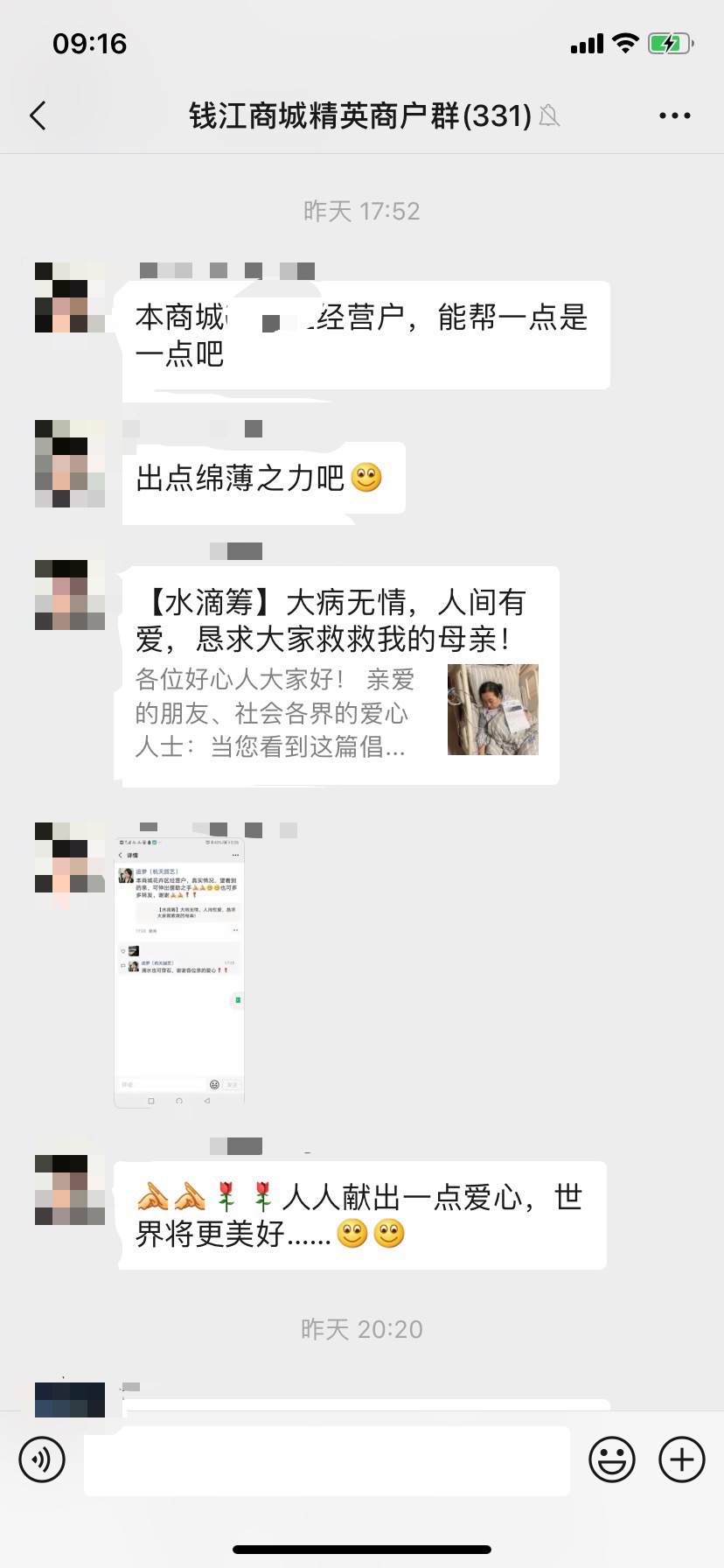 大病无情，人间有爱