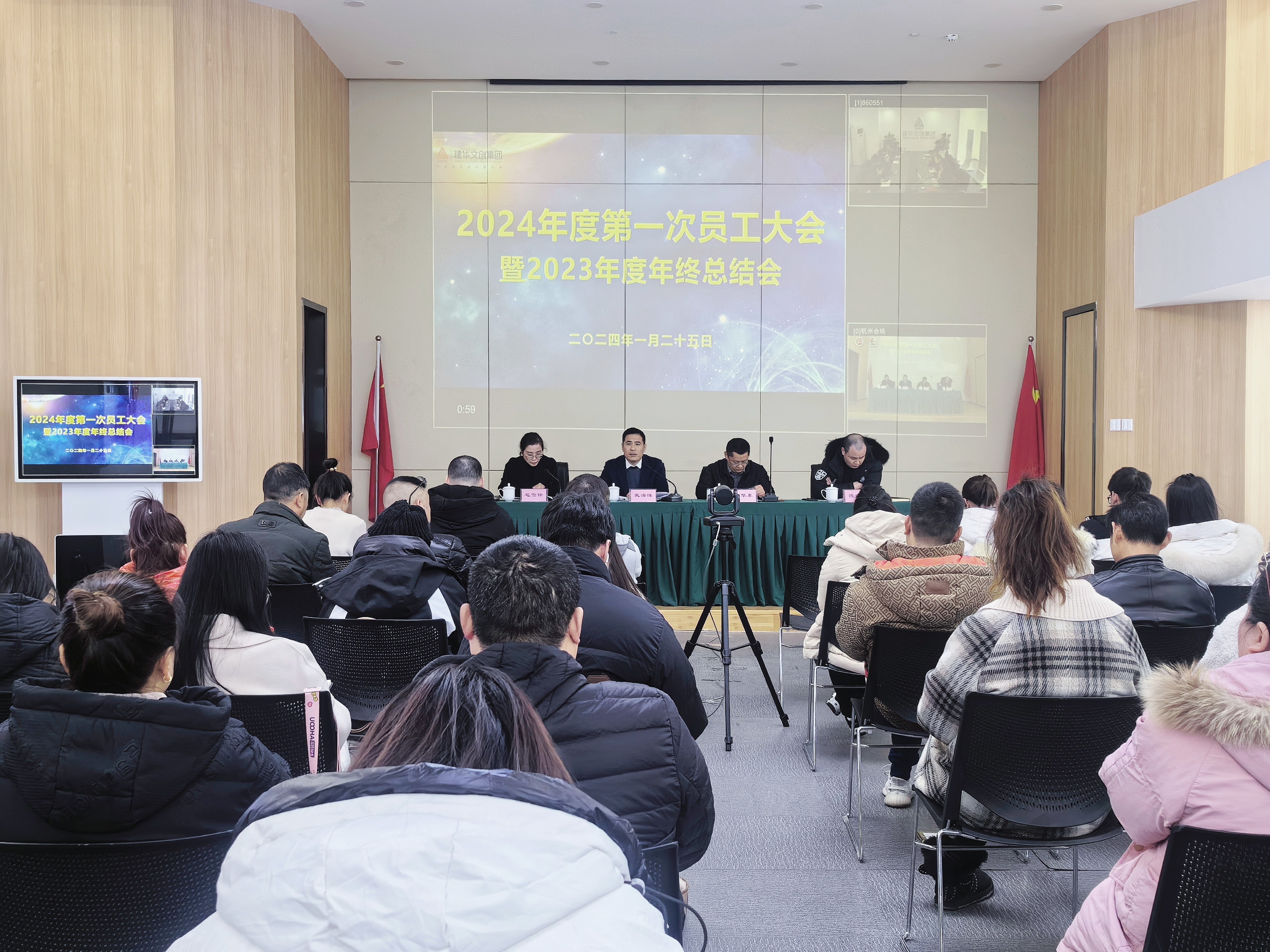凝心聚力共奋进，砥砺前行谱新篇——mg冰球突破文创集团召开2024年度第一次员工大会