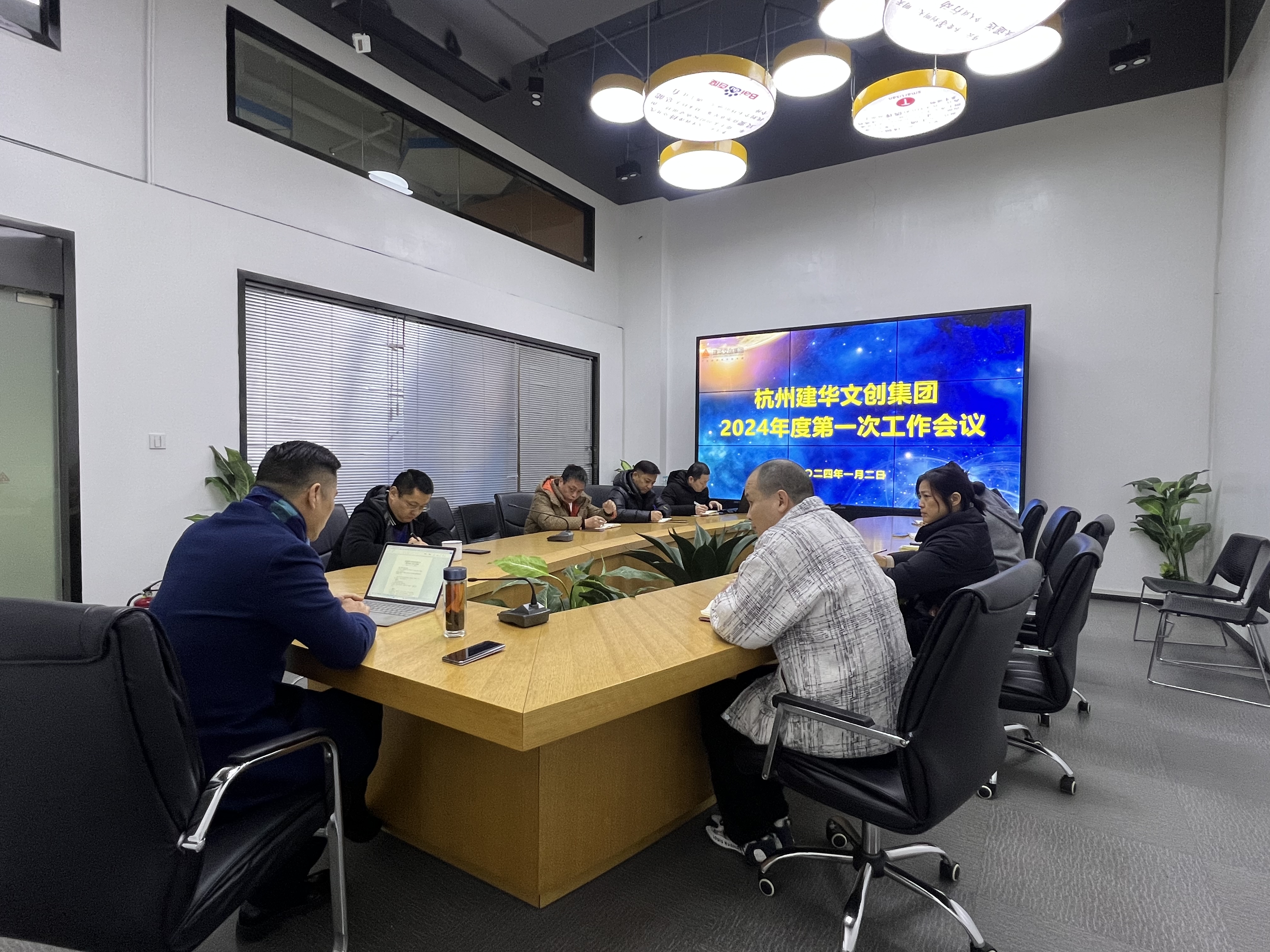 求真务事讽思路，笃行实干谋新篇——mg冰球突破文创集团召开2024年务虚工作会议
