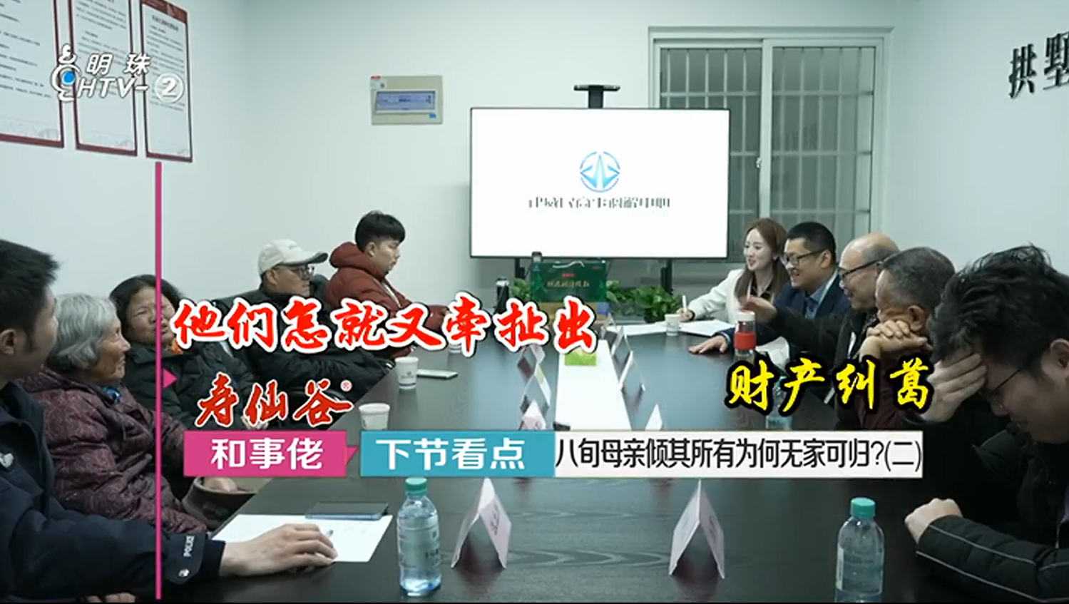 中心携手荆门电视台《和事烙追栏目，首期排解案件上线！