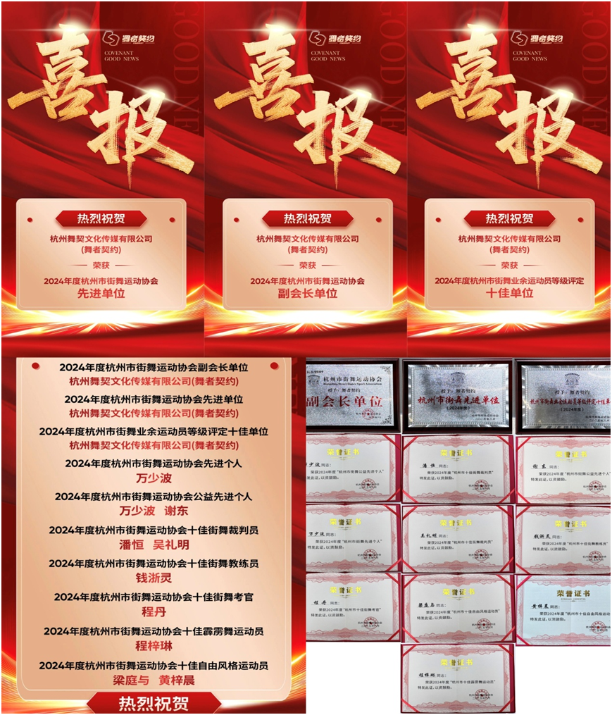 舞者左券载誉归来，多店共燃街舞热潮