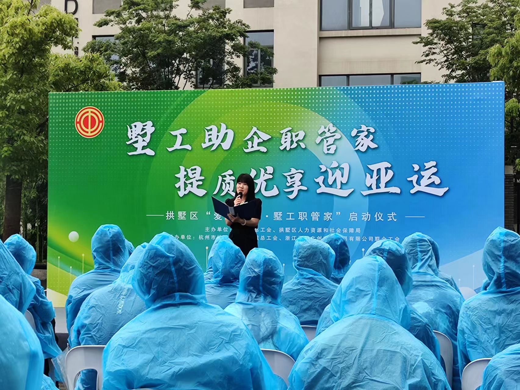 mg冰球突破市场参与区总工会“爱心驿家·墅工职管家”启动典礼