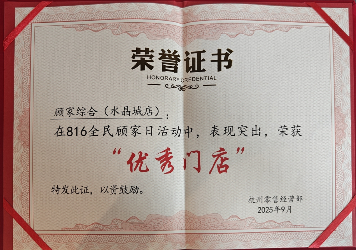 携手高端家居品牌，共创梦想生涯新履历