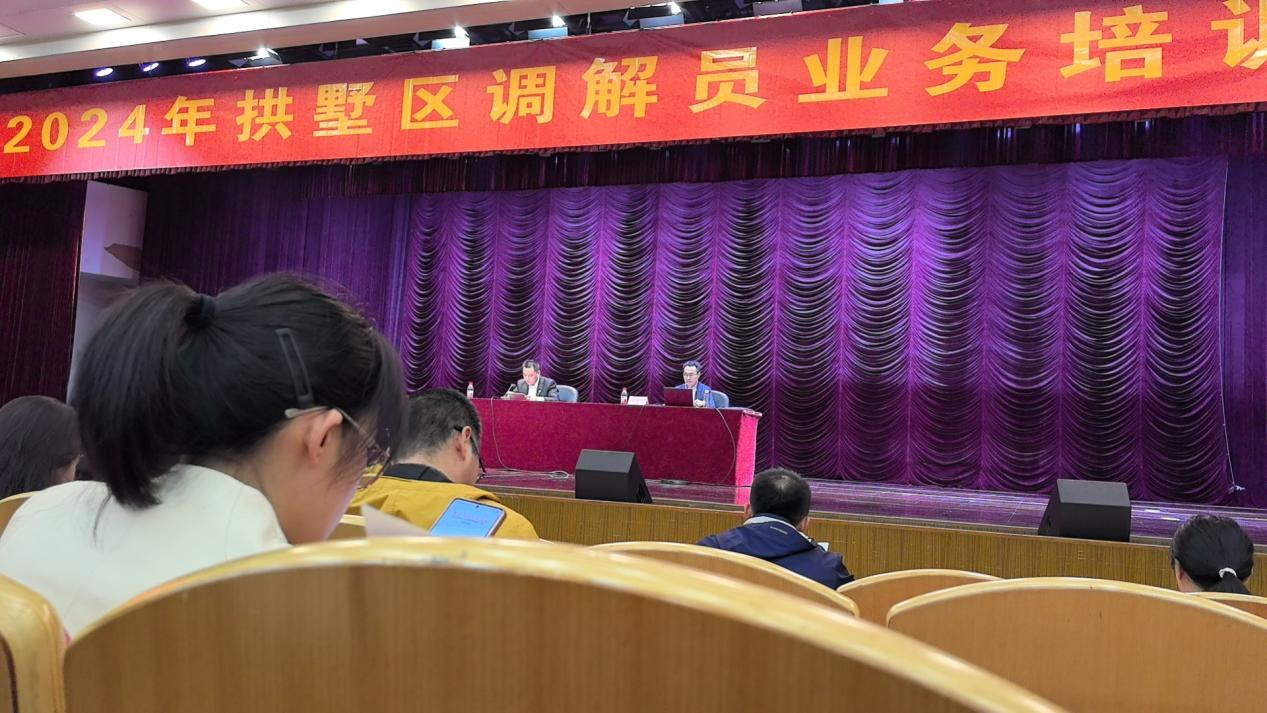 培训促提升，排解增效——钱江商城参与拱墅区排解员业务培训会