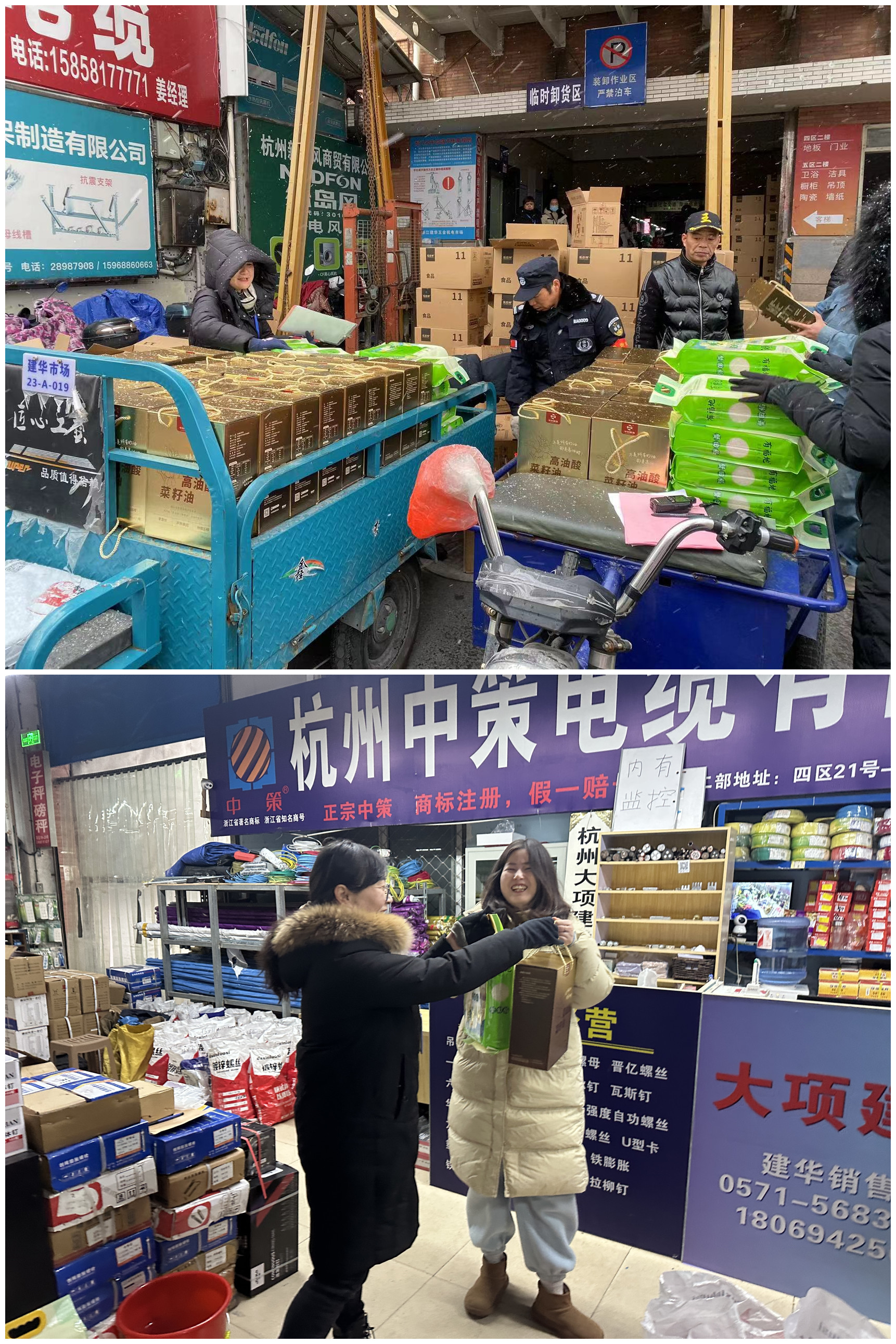 情暖隆冬，mg冰球突破市场发年货啦