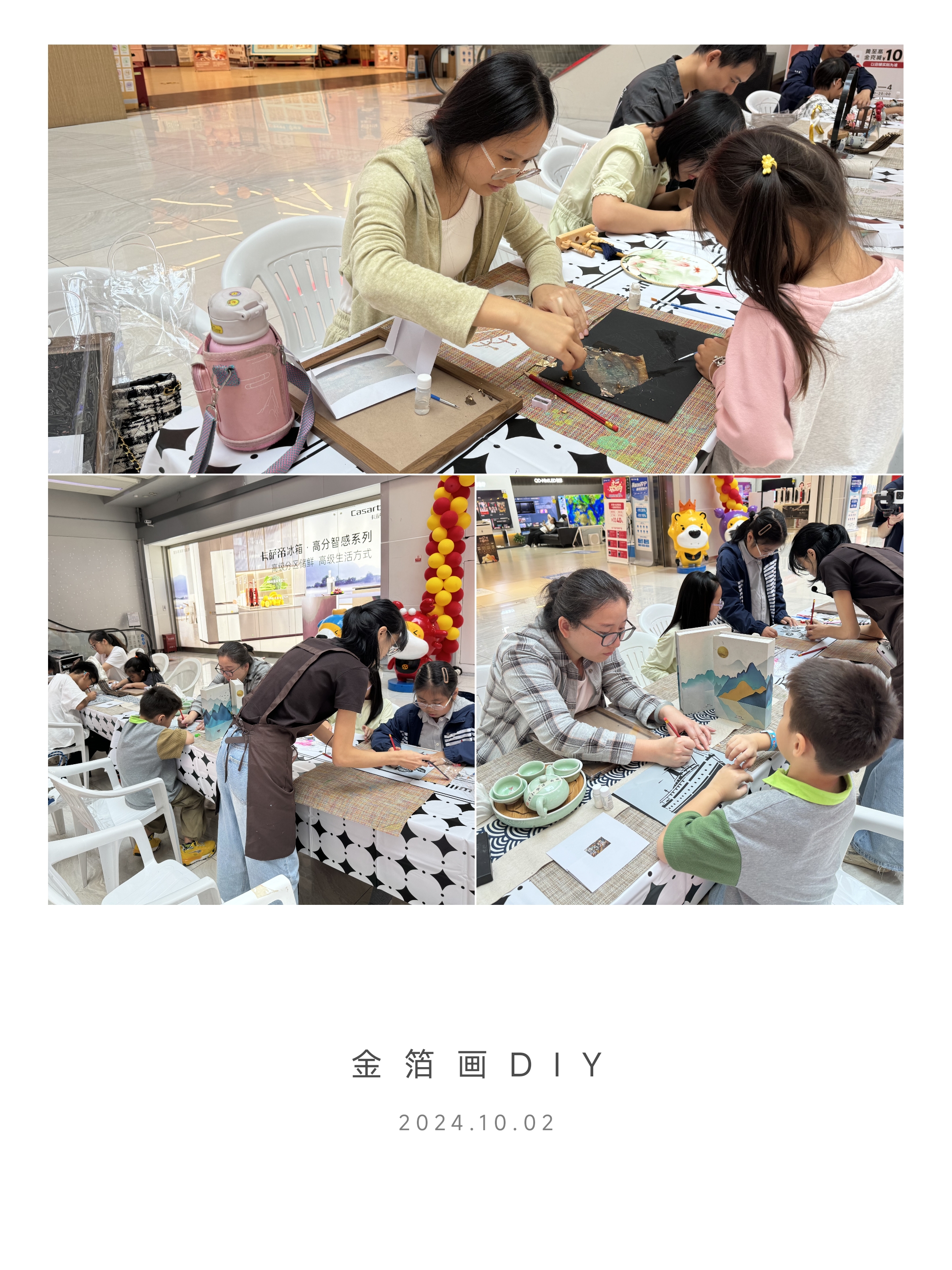 非遗魅力，亲子共绘——水晶城金箔画DIY活动圆满进行