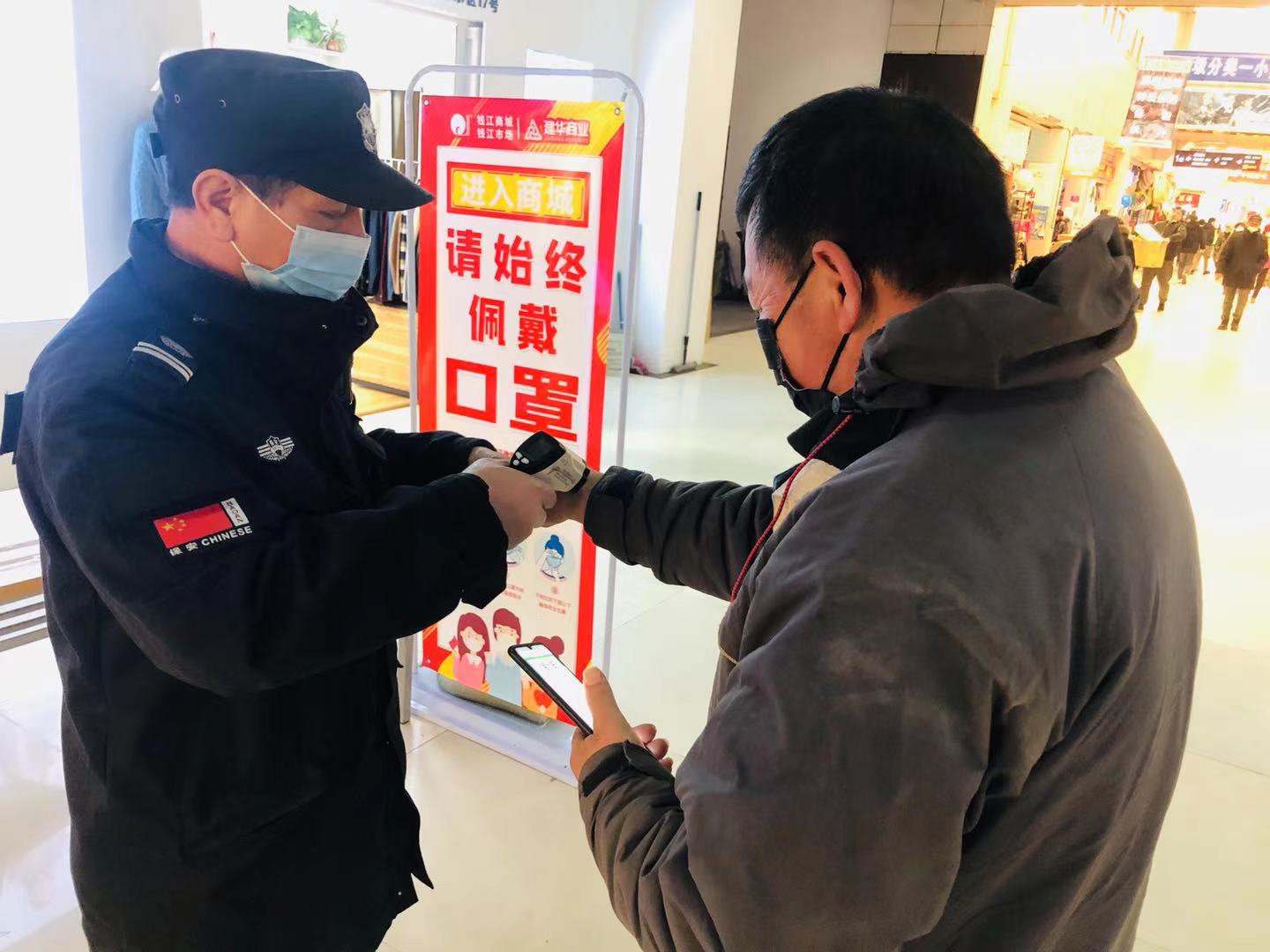 全力防疫不松弛 安然健康过新年