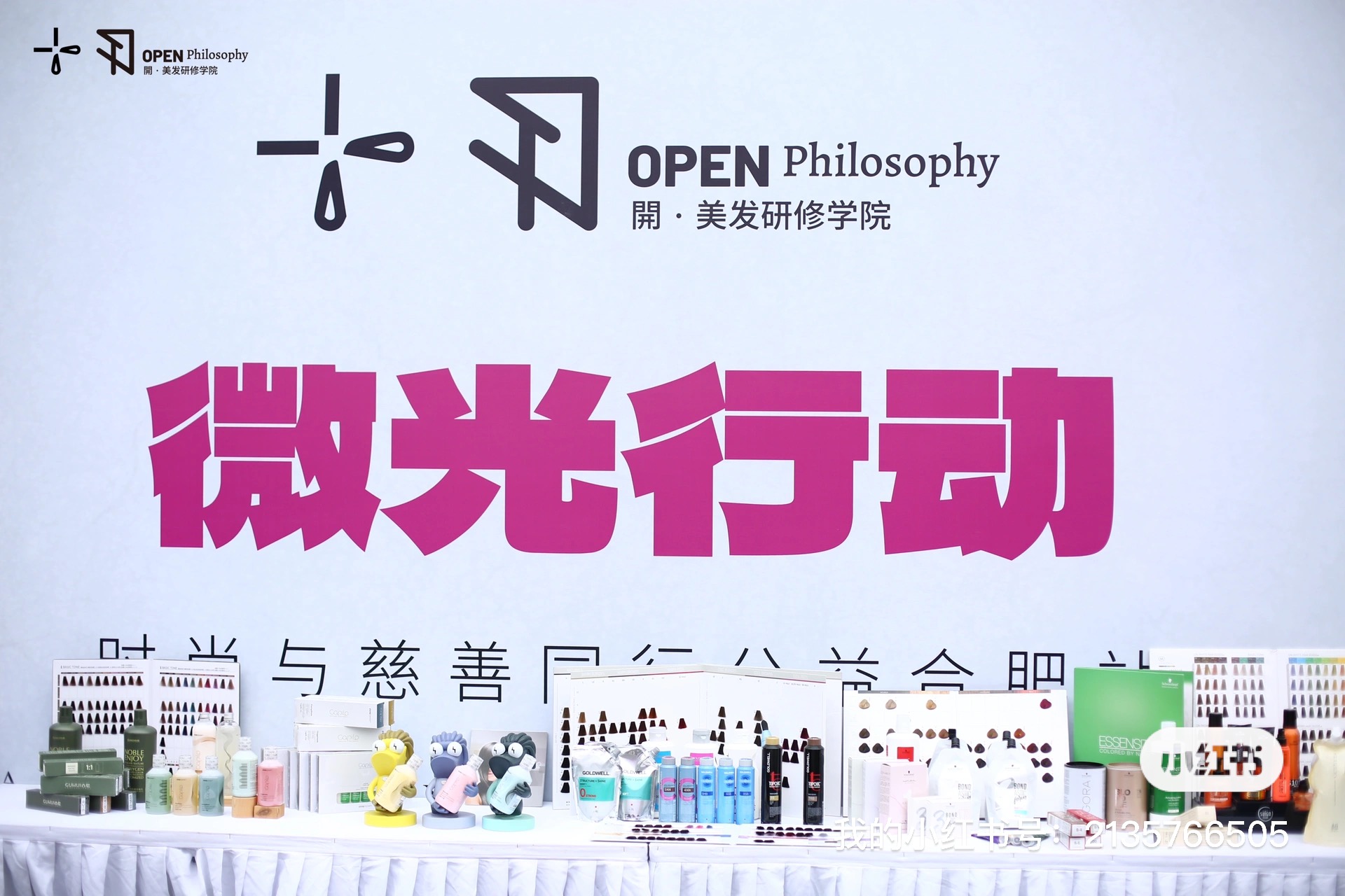 庐阳mg冰球突破文创园进行公益活动