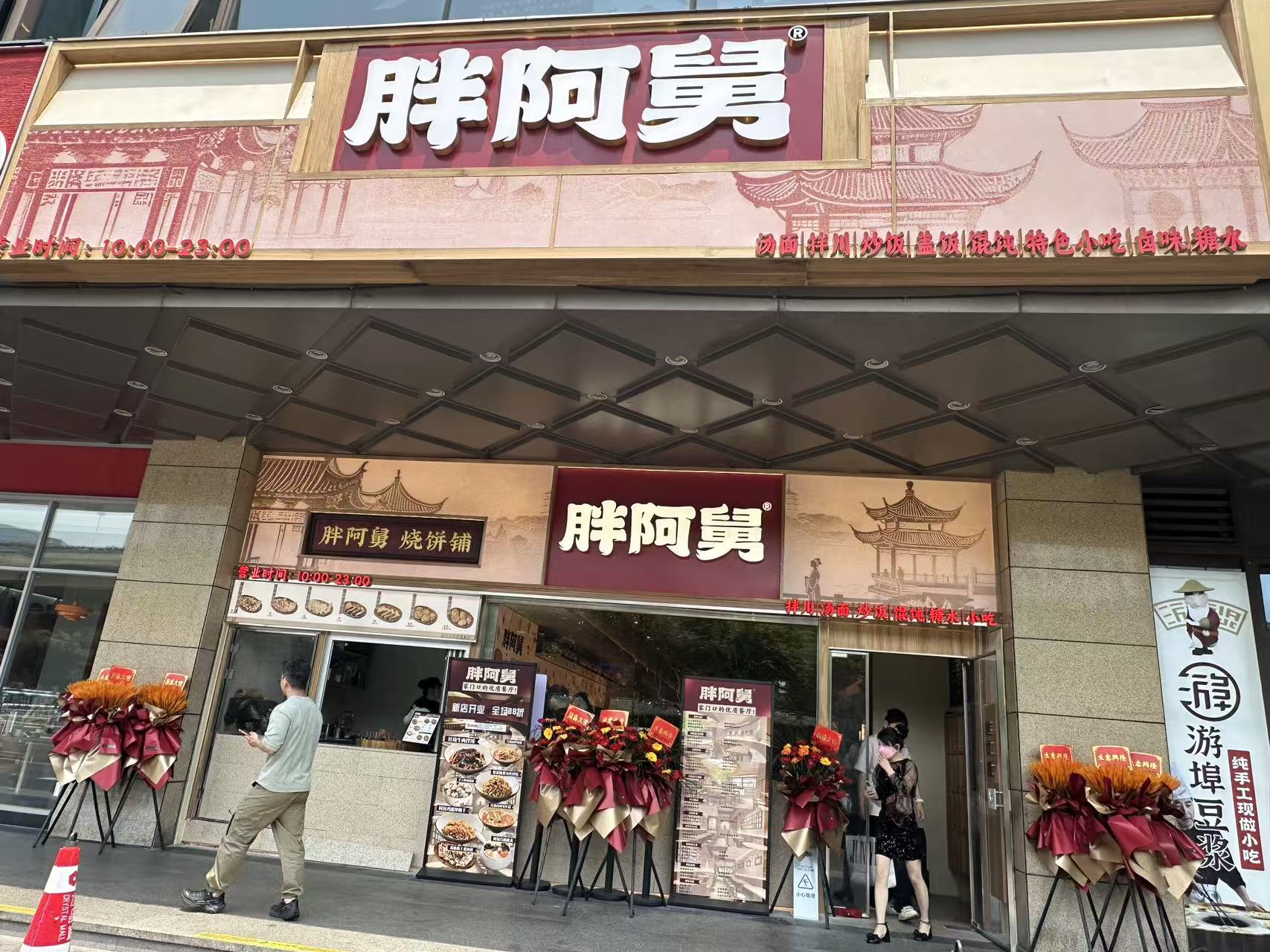 烟火焕新，美味登场——水晶城胖阿舅盛大开业！