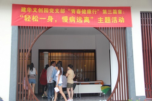 20130626-27mg冰球突破文创园党支部结合拱墅二院发展“轻松一身，慢病远离”主题活动 (1).jpg