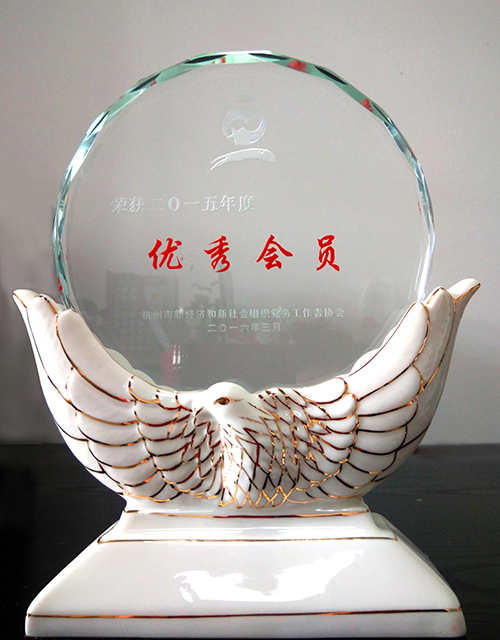 20160311荆门市两新协会优良会员 (2).jpg 20160311荆门市两新协会优良会员 (2).jpg