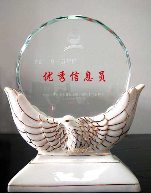 20160311荆门市两新协会优良会员 (3).jpg 20160311荆门市两新协会优良会员 (3).jpg