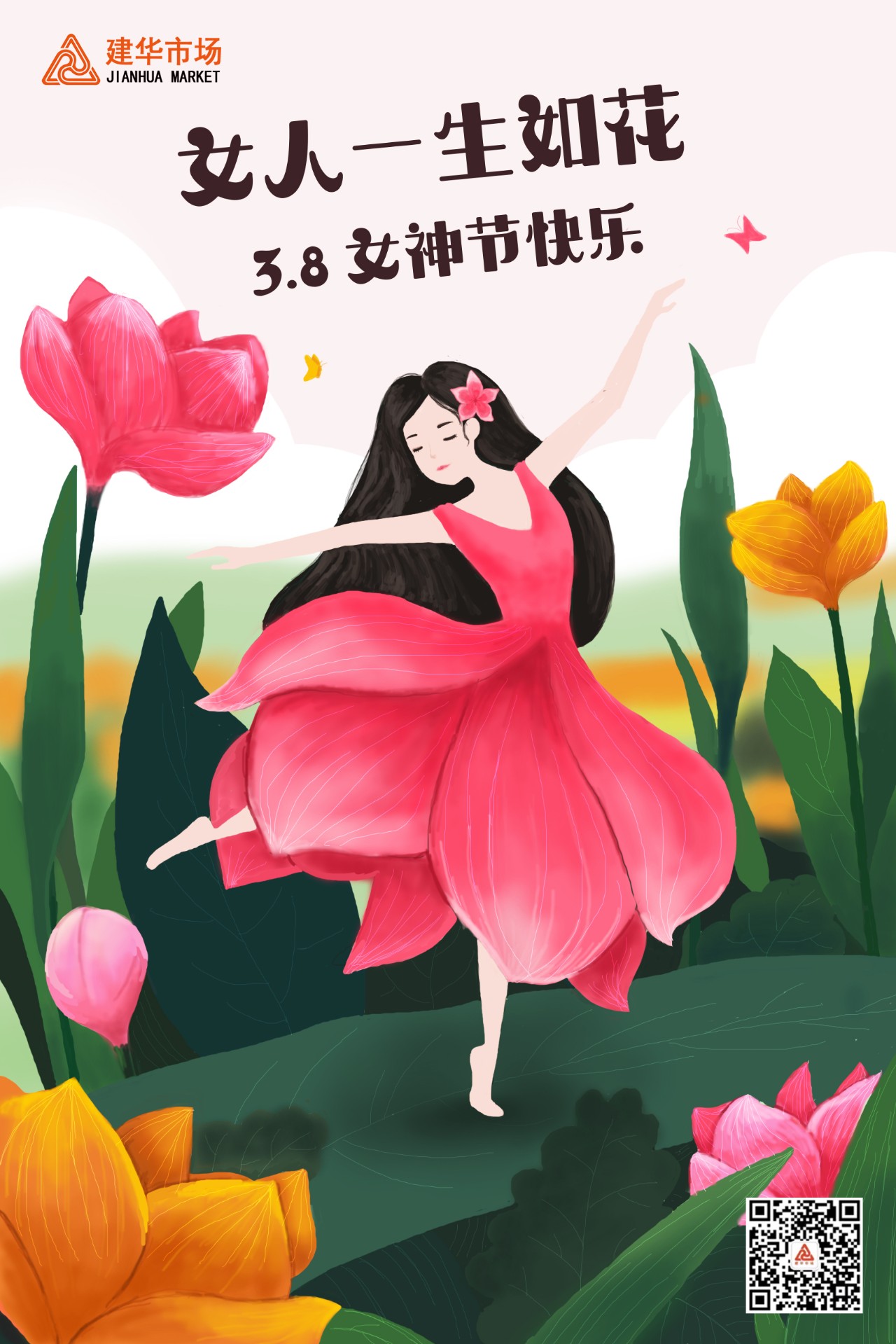 妇女节欢乐.jpg