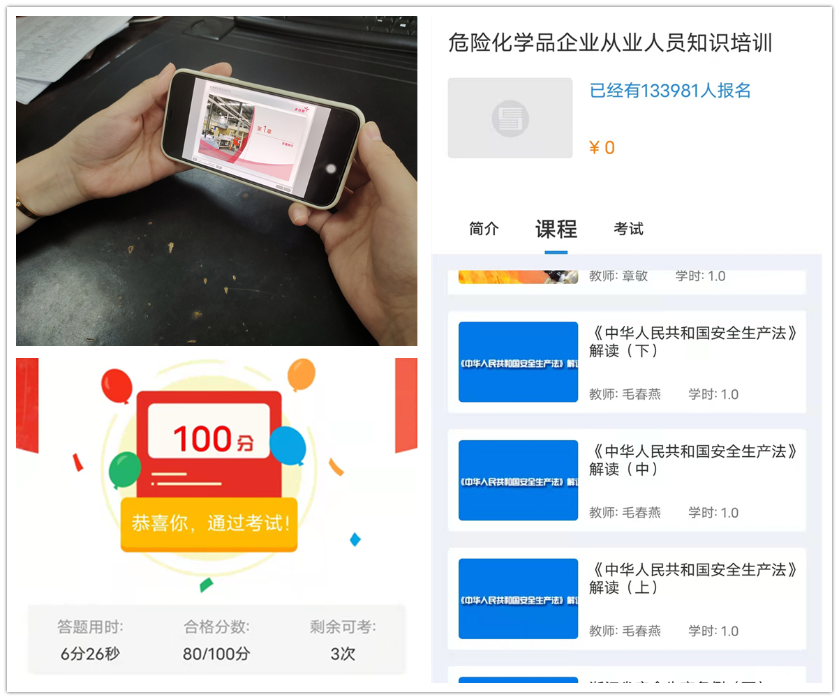 1.安全学院进建考试.jpg